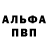 A-PVP кристаллы Etienne DLF