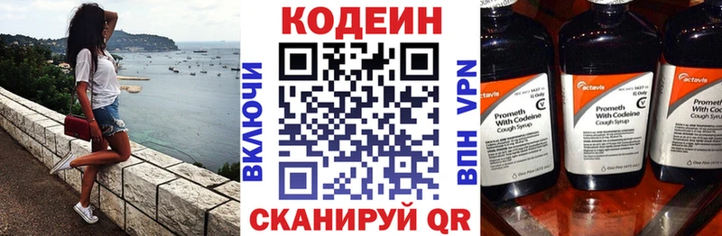 Кодеин напиток Lean (лин)  гидра сайт  Тырныауз 