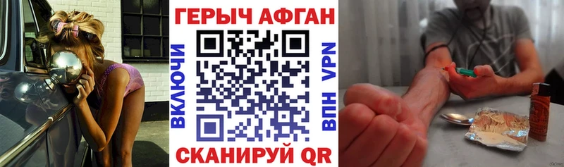 Героин Афган Тырныауз