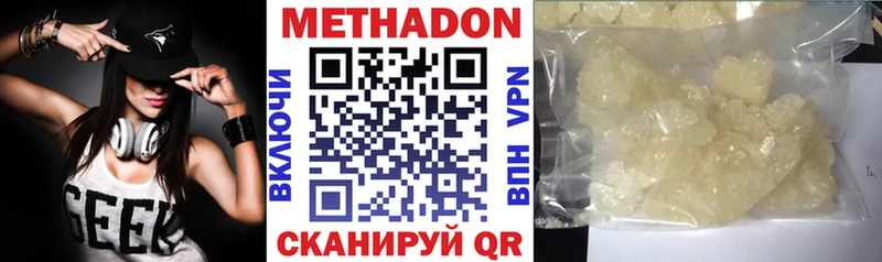 МЕТАДОН белоснежный Тырныауз